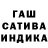 Марихуана AK-47 Dmka 666