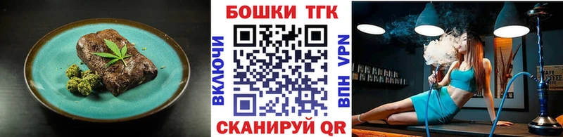 Печенье с ТГК марихуана  Жирновск 