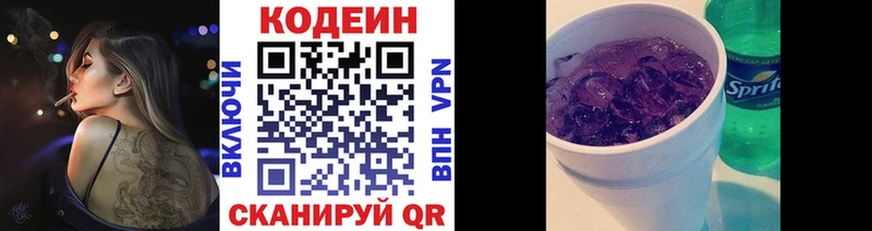 продажа наркотиков  Жирновск  мориарти Telegram  Codein Purple Drank 